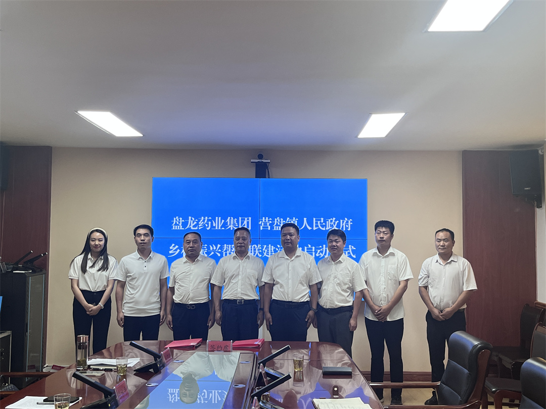 2023年7月22日，，，，，jdb电子网站药业与柞水县营盘镇人民政府在柞水县营盘镇龙潭村关于共建的南五味子道地药材莳植及野生抚育基地正式签约。。。。。。。。.jpg